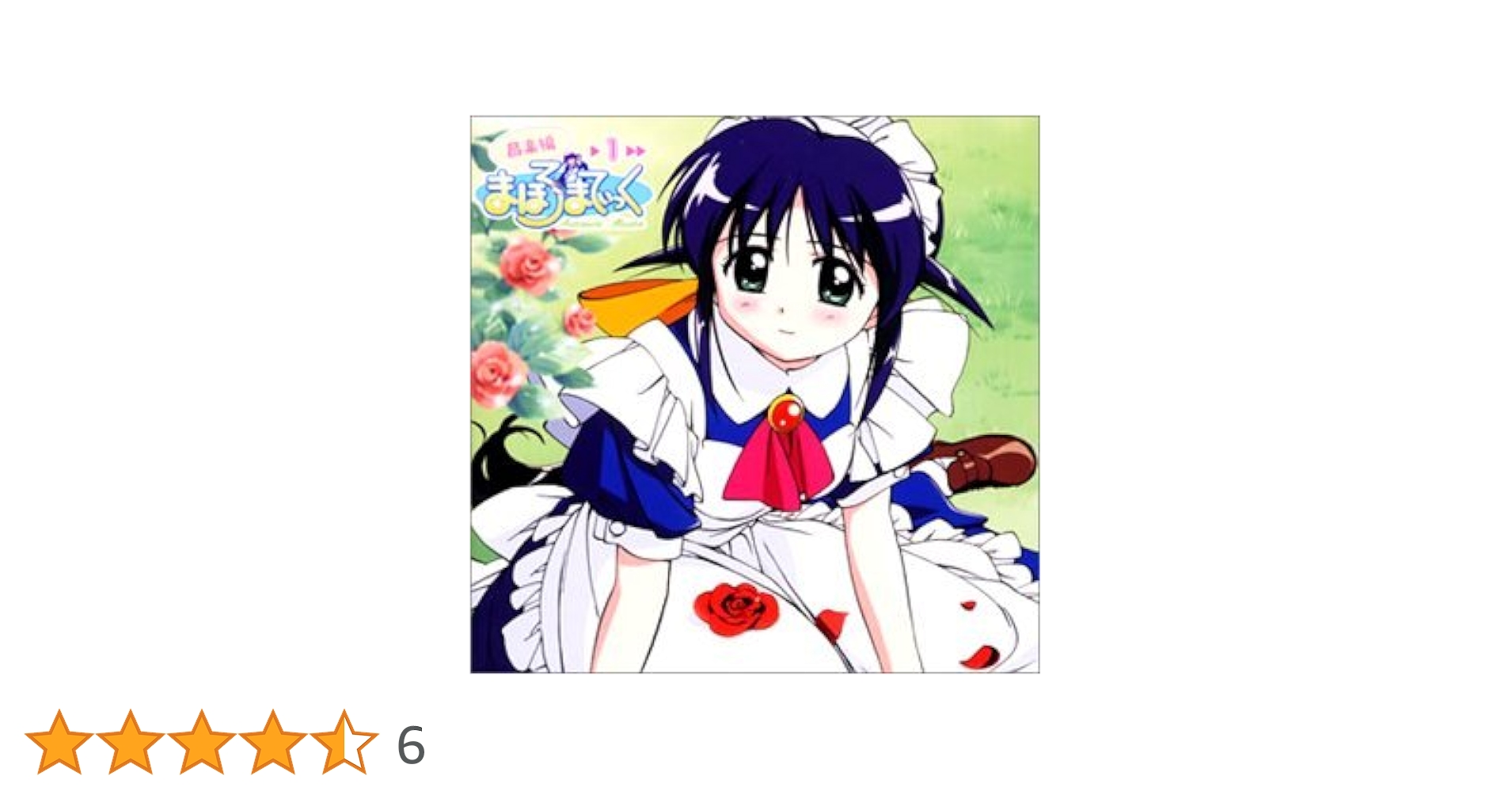 (CD)まほろまてぃっく Best Selection／TVサントラ CD)まほろまてぃっく Best Selection／TVサントラ Amazon.co.jp